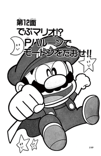 SMKun 1 chapter 12.png