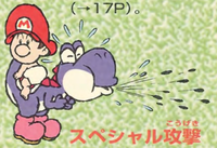 SMW2-PurpleYoshiSpitting.png