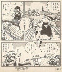 Wario helps WL1.jpg