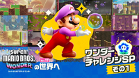 Wonder Challenge Special part 1.png