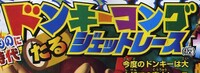 DKBB Prerelease JP Logo.jpg