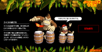 Donkey Konga Quiz.png