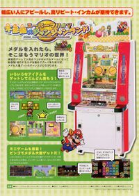 Flyer ArcadeSMB3.jpg