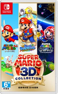 SM3DAS Box TW.jpg