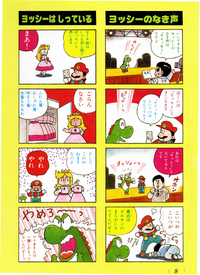 4-koma 2 SMW5.png