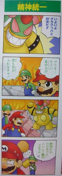 4Koma Bowletta battle.jpg