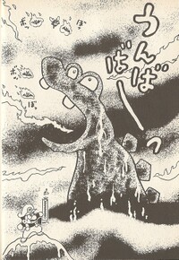 Fire Cavern M&W.jpg