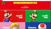 Mario Portal JP Characters.png