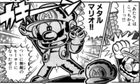 Metal Mario - Super Mario-kun.png