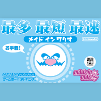 NintendoMusic WarioWareIncMegaMicrogames JP.png