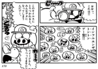 Pig flu SMKun.png