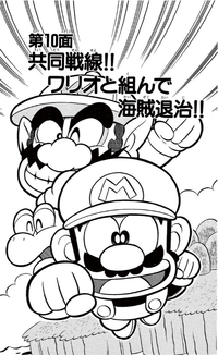 SMKun 10 chapter 10.png
