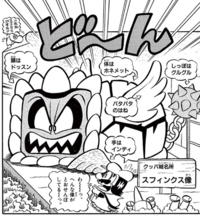 Sphinx SMKun.png