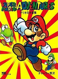 Super Mario Adventures JP.png
