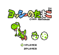 Yoshi NES Japan Title Screen.png