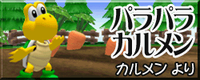 DDRMM GardenBoogie Japanese.png