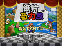 IQuePaperMarioTitleScreen.png