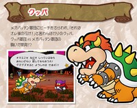 PMTTYD Japanese Character Bio Bowser.jpg