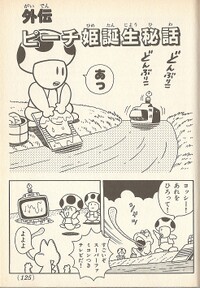 Side story SML23.jpg