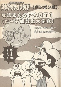 Chapter 1 SMW3.jpg