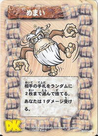 DKCG Cards - Supp Dizzy.png