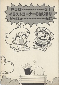 Fanarts cover 1 SMWMOG.jpg