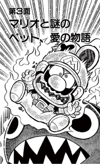 SMKun 32 chapter 3.png