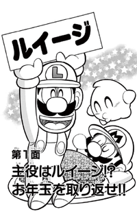 SMKun 40 chapter 1.png