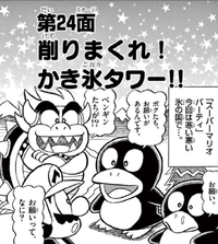 SMKun 55 chapter 24.png