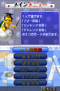 YDS main menu.png