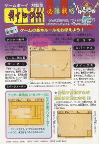 Qix 1 Walkthrough SML4.jpg