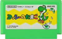 FC Yoshi.png