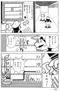 KCDeluxe-SMLBonusGame.png
