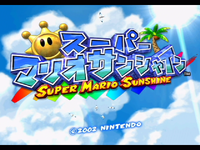 NM SMS Title Screen JP.png