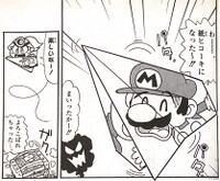 PMRPG Special Comic Cursed.jpg