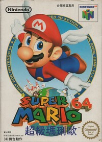 SM64TAIFront.jpg