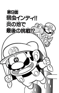 SMKun 1 chapter 9.png