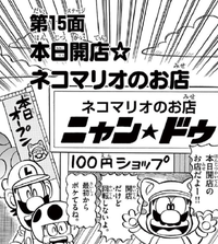 SMKun 48 chapter 15.png