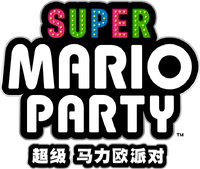 Super Mario Party CHS logo.png