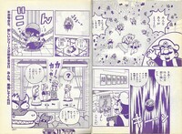 Back to the past SMW9.jpg