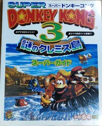 DKC3 SB Creative guide.jpg