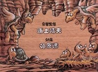 Greatmissionopeningcredits8.jpg
