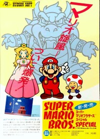 SMBS Japanese Poster Ad.jpg