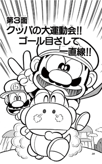 SMKun 5 chapter 3.png
