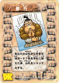 DKCG Cards - Supp Practice.jpg