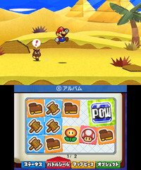 PMSS desert level early screenshot.png