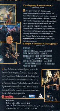 SMB TH VHS cover back.jpg