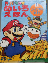 SMMPB1 Cover.png