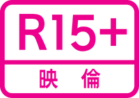 Eirin R15+.png