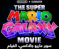 TSMGM Arabic logo.png